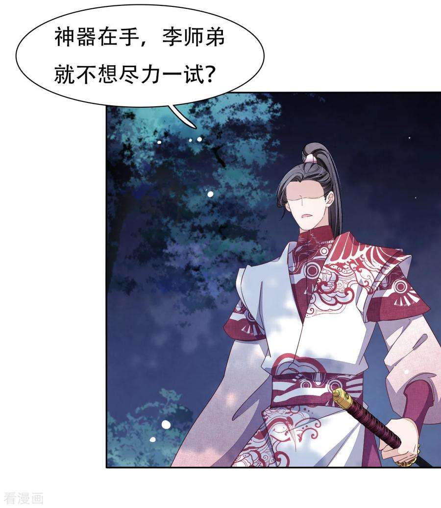 穿回古代做国宝10话 针锋相对