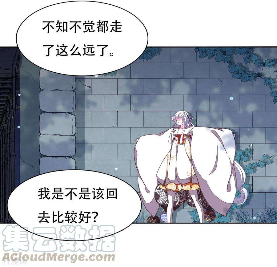 穿回古代做国宝11话 密会