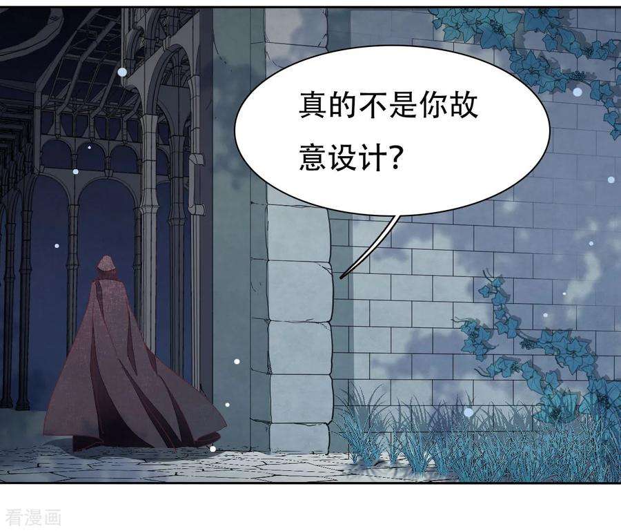 穿回古代做国宝11话 密会