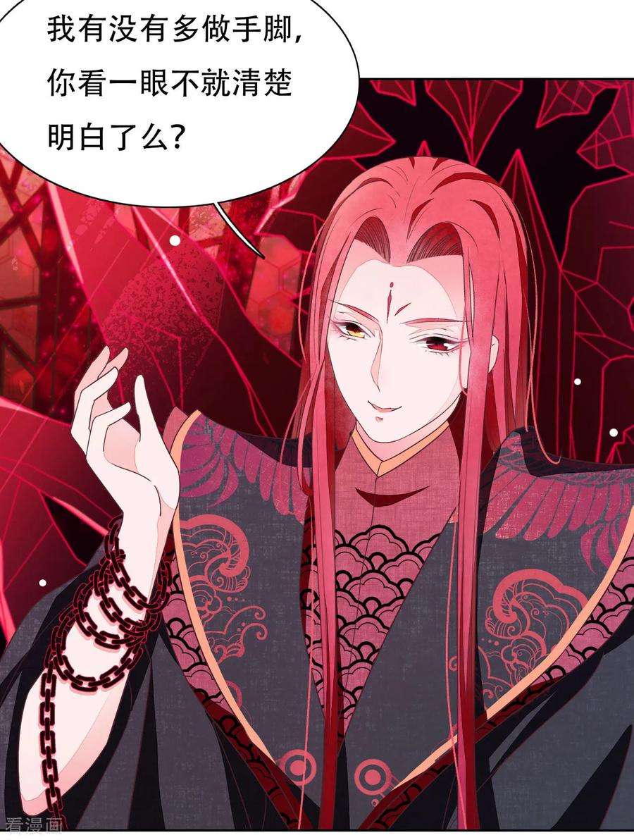 穿回古代做国宝11话 密会