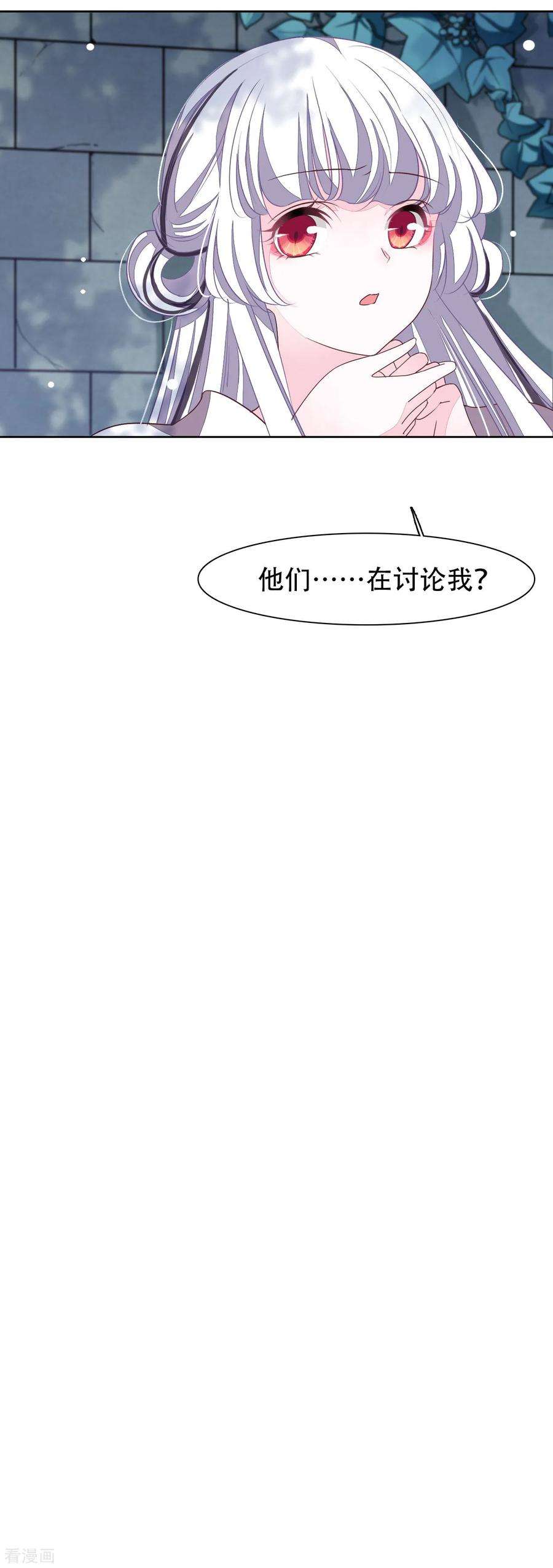 穿回古代做国宝11话 密会