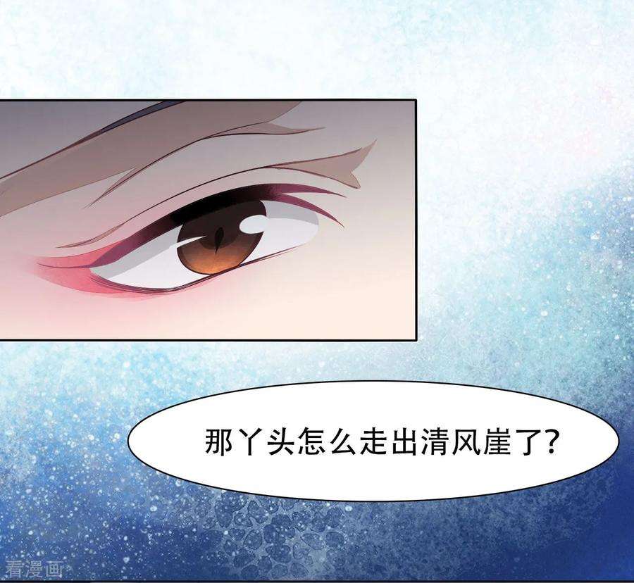 穿回古代做国宝11话 密会