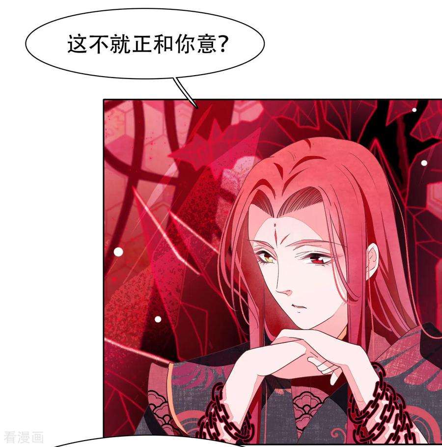 穿回古代做国宝11话 密会