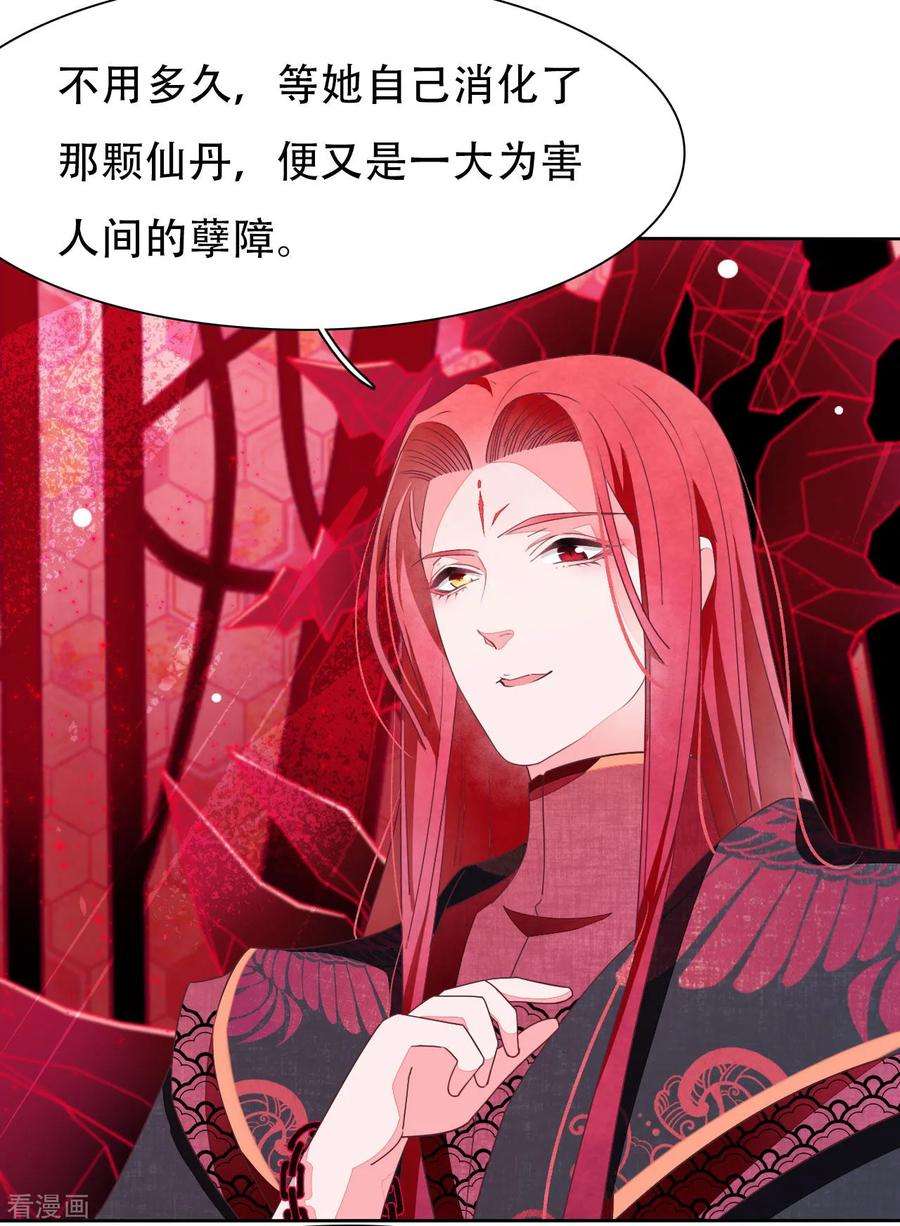 穿回古代做国宝11话 密会