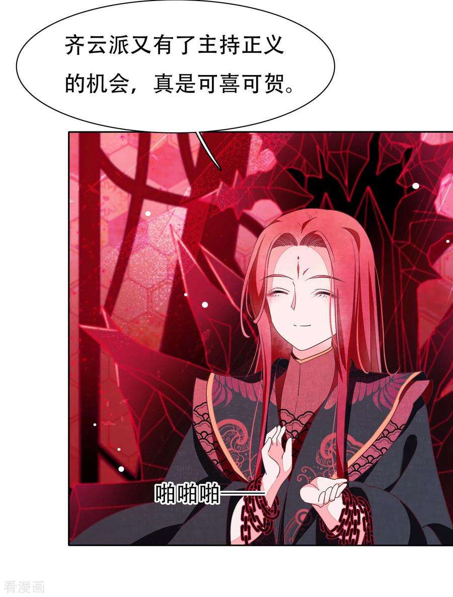 穿回古代做国宝11话 密会
