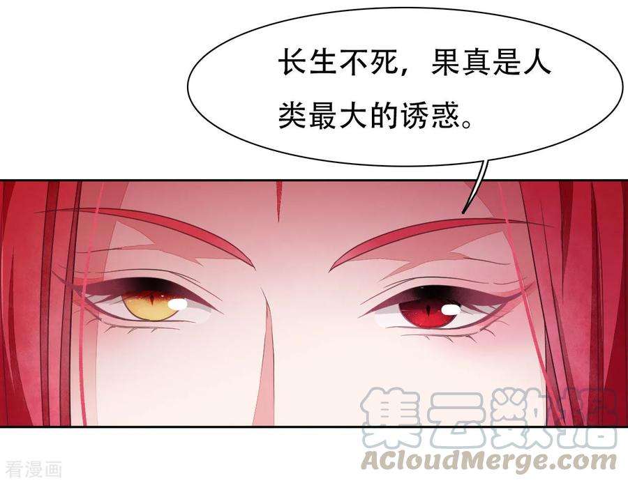 穿回古代做国宝11话 密会