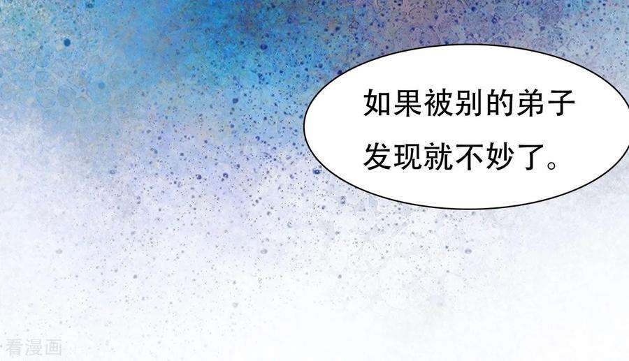 穿回古代做国宝11话 密会