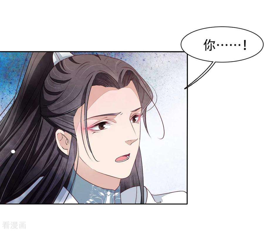 穿回古代做国宝11话 密会