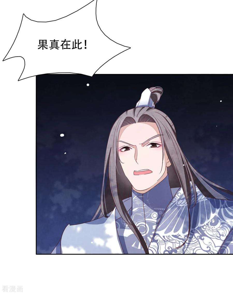 穿回古代做国宝12话 蒙冤