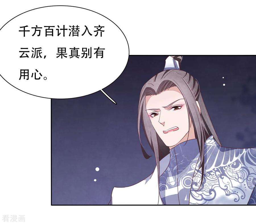 穿回古代做国宝12话 蒙冤