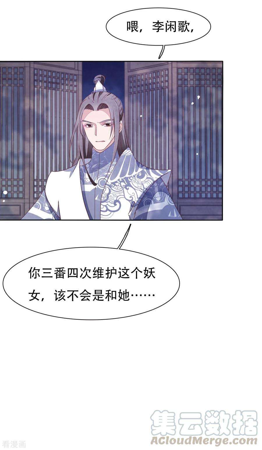 穿回古代做国宝12话 蒙冤