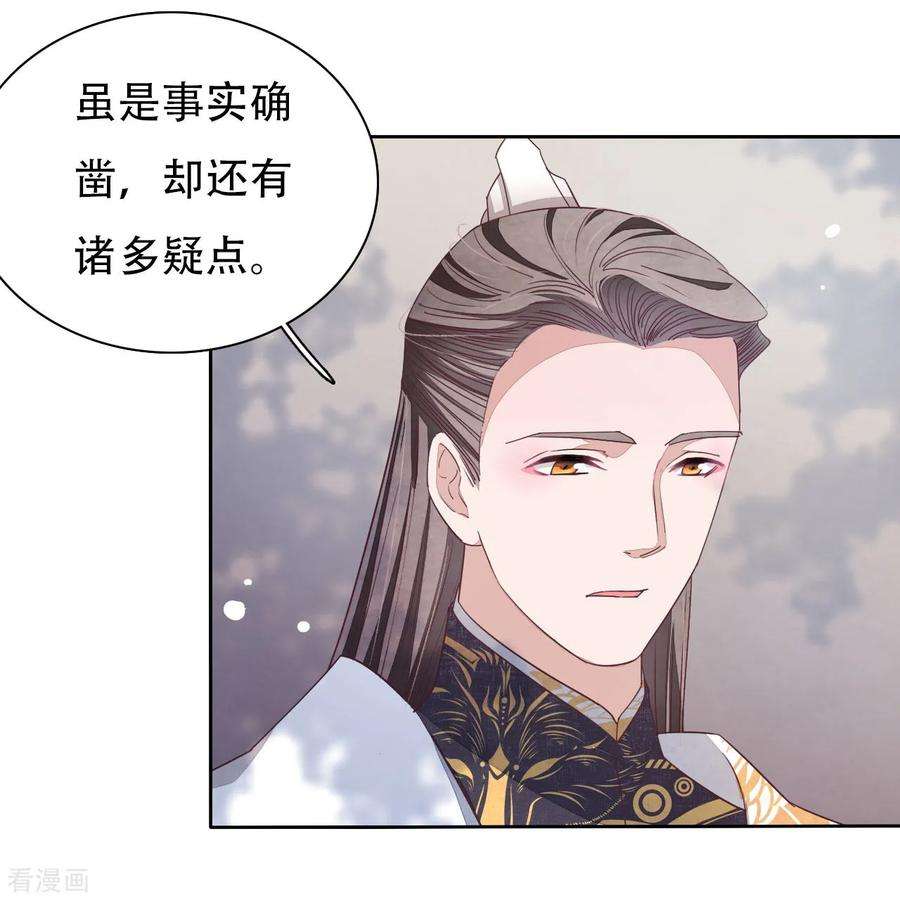 穿回古代做国宝12话 蒙冤