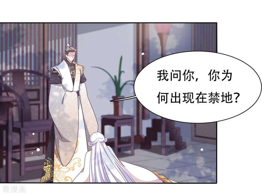 穿回古代做国宝12话 蒙冤