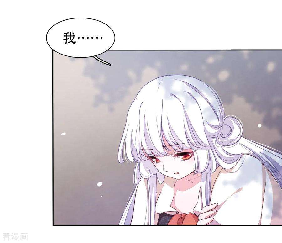 穿回古代做国宝12话 蒙冤