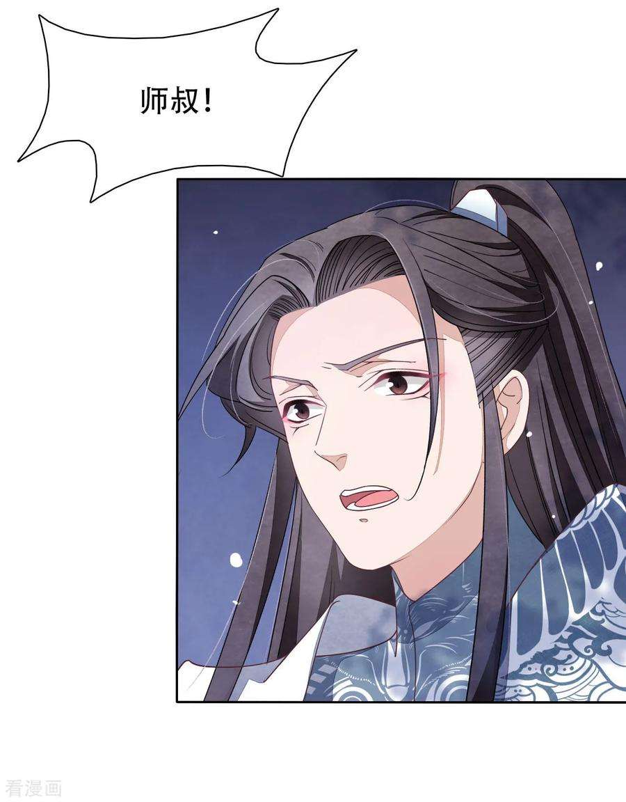 穿回古代做国宝12话 蒙冤