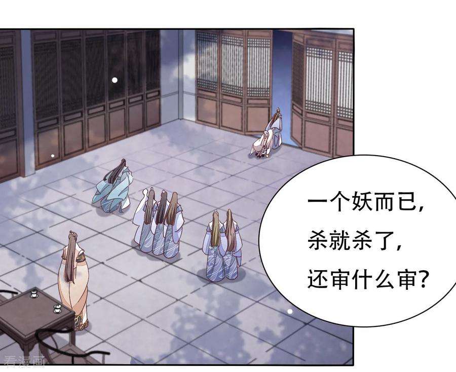 穿回古代做国宝12话 蒙冤