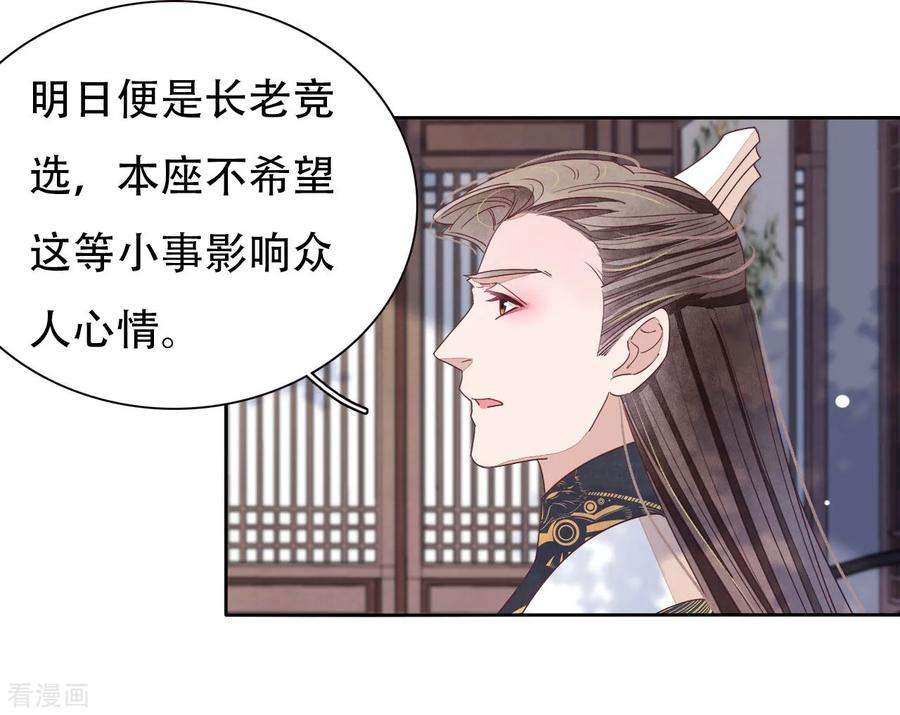 穿回古代做国宝12话 蒙冤