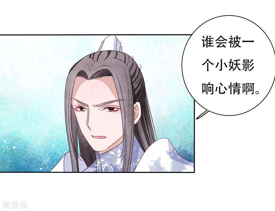 穿回古代做国宝12话 蒙冤