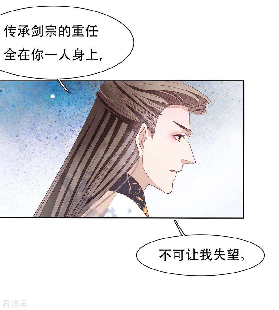 穿回古代做国宝12话 蒙冤