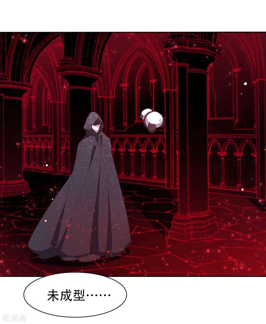 穿回古代做国宝12话 蒙冤