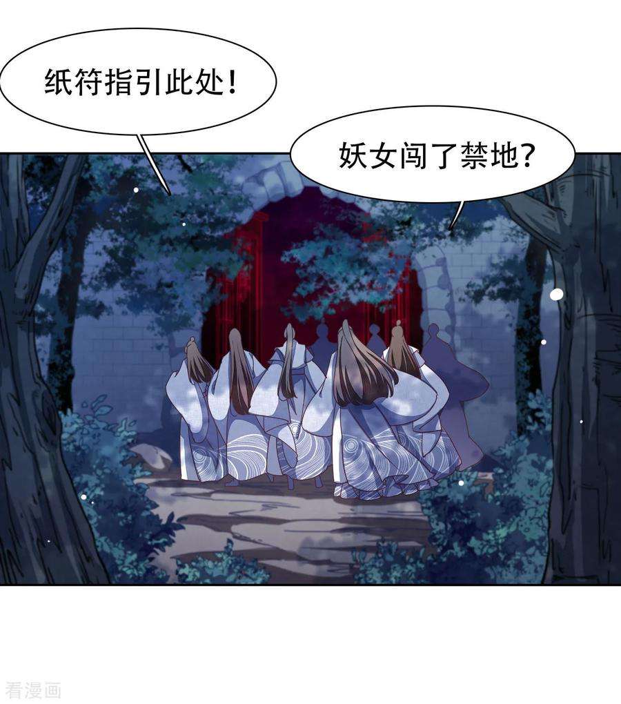 穿回古代做国宝12话 蒙冤