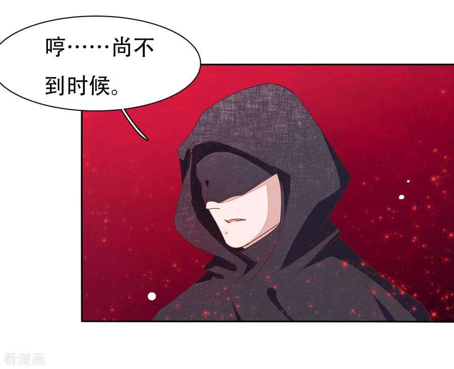 穿回古代做国宝12话 蒙冤