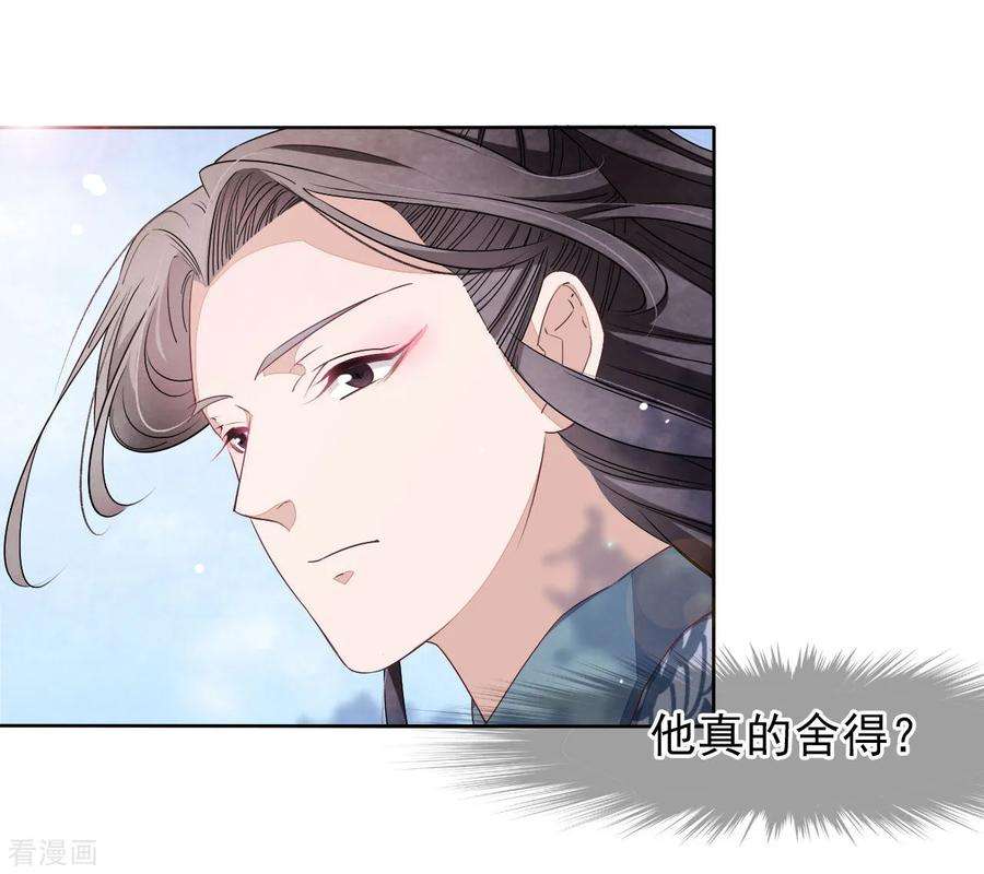 穿回古代做国宝14话 为了我，值得吗？