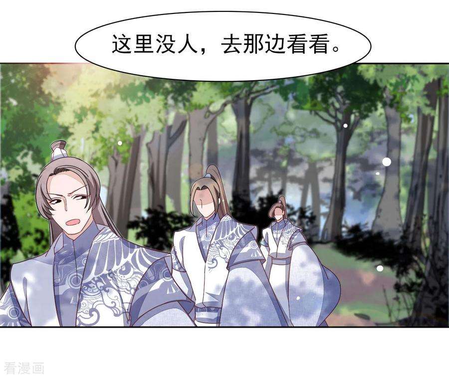 穿回古代做国宝14话 为了我，值得吗？