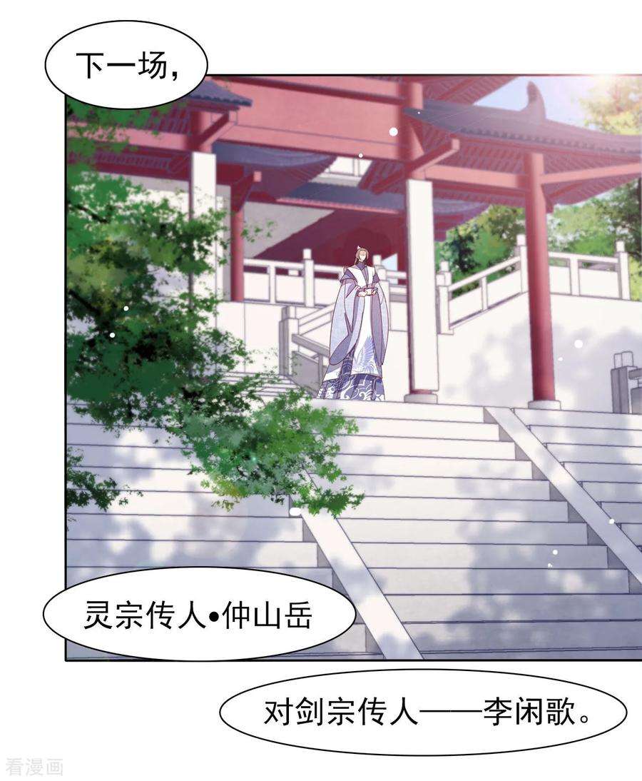 穿回古代做国宝14话 为了我，值得吗？