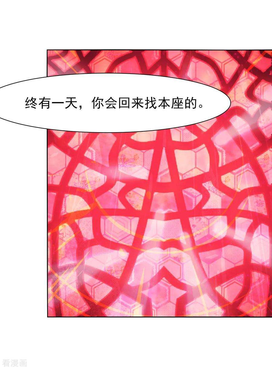 穿回古代做国宝14话 为了我，值得吗？