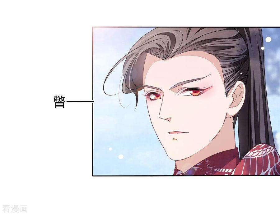 穿回古代做国宝14话 为了我，值得吗？