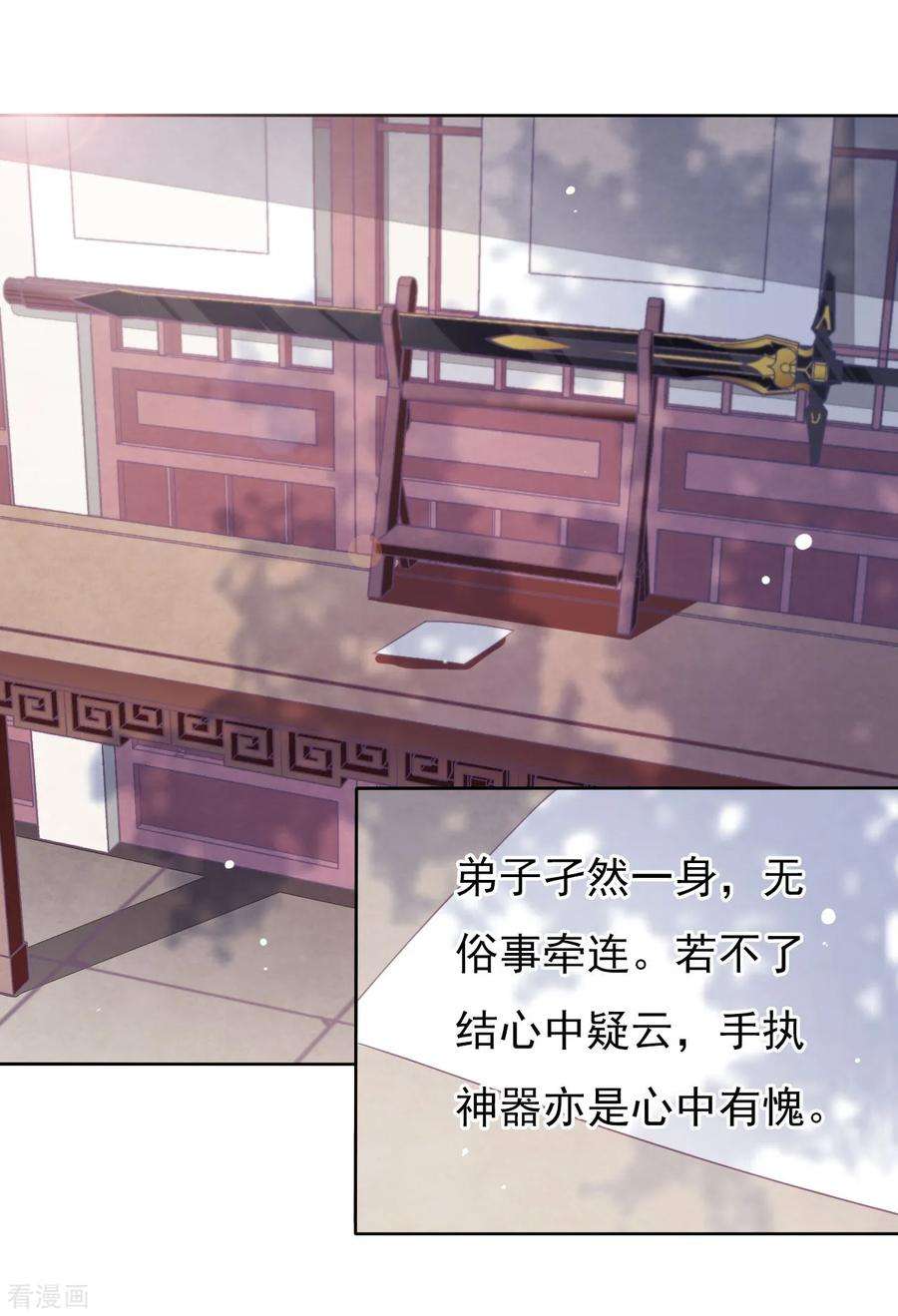 穿回古代做国宝14话 为了我，值得吗？