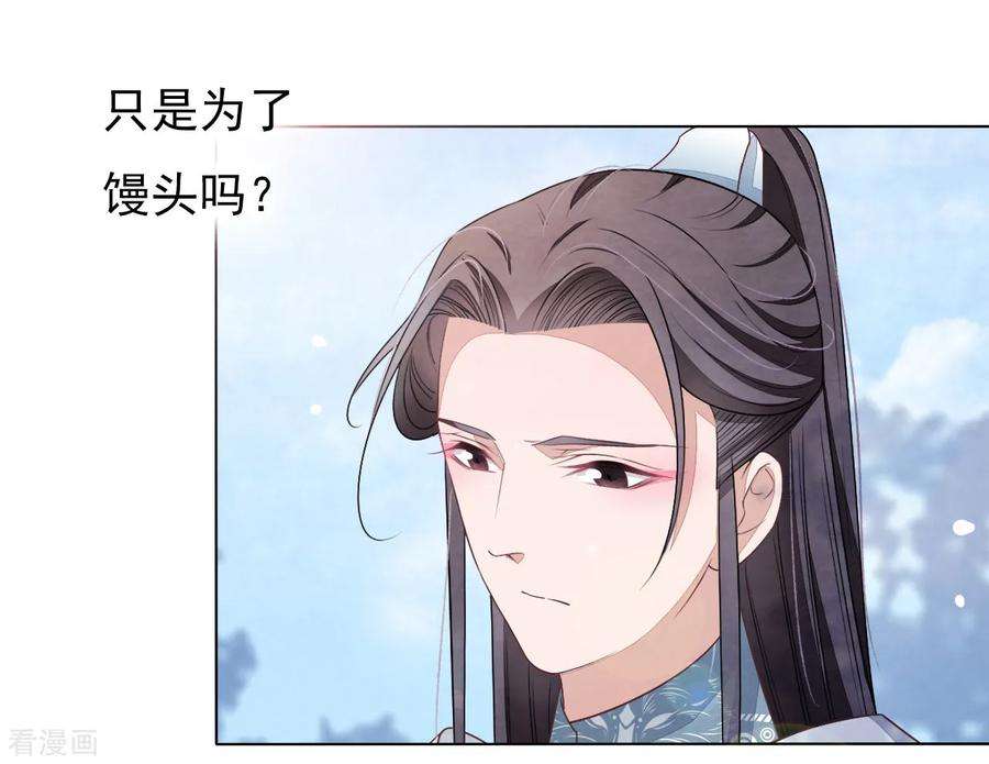 穿回古代做国宝16话 没白疼你