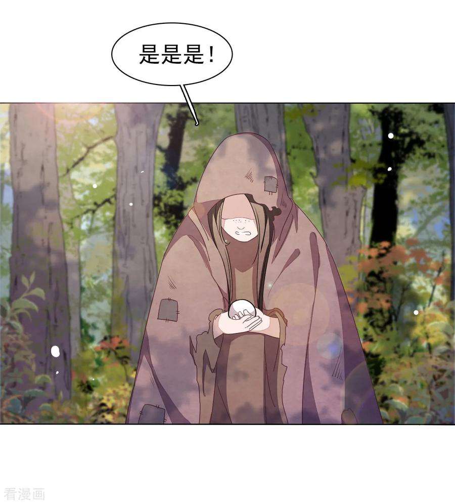 穿回古代做国宝16话 没白疼你