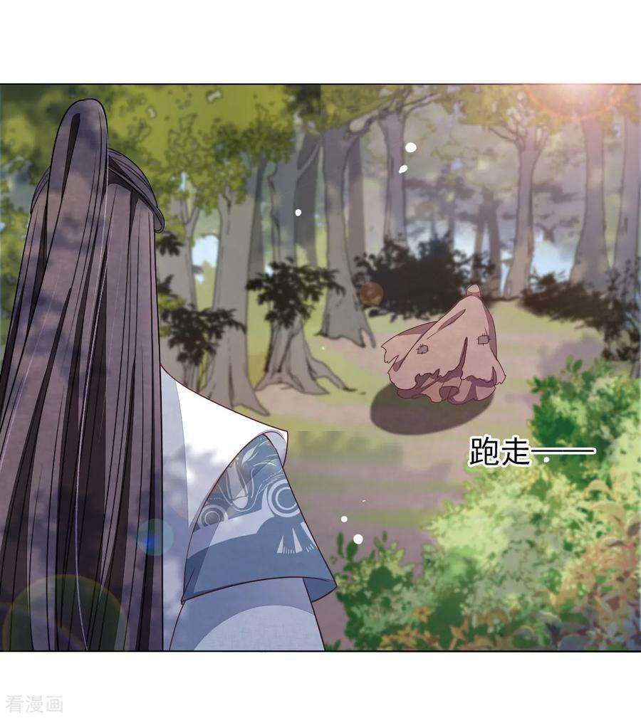 穿回古代做国宝16话 没白疼你