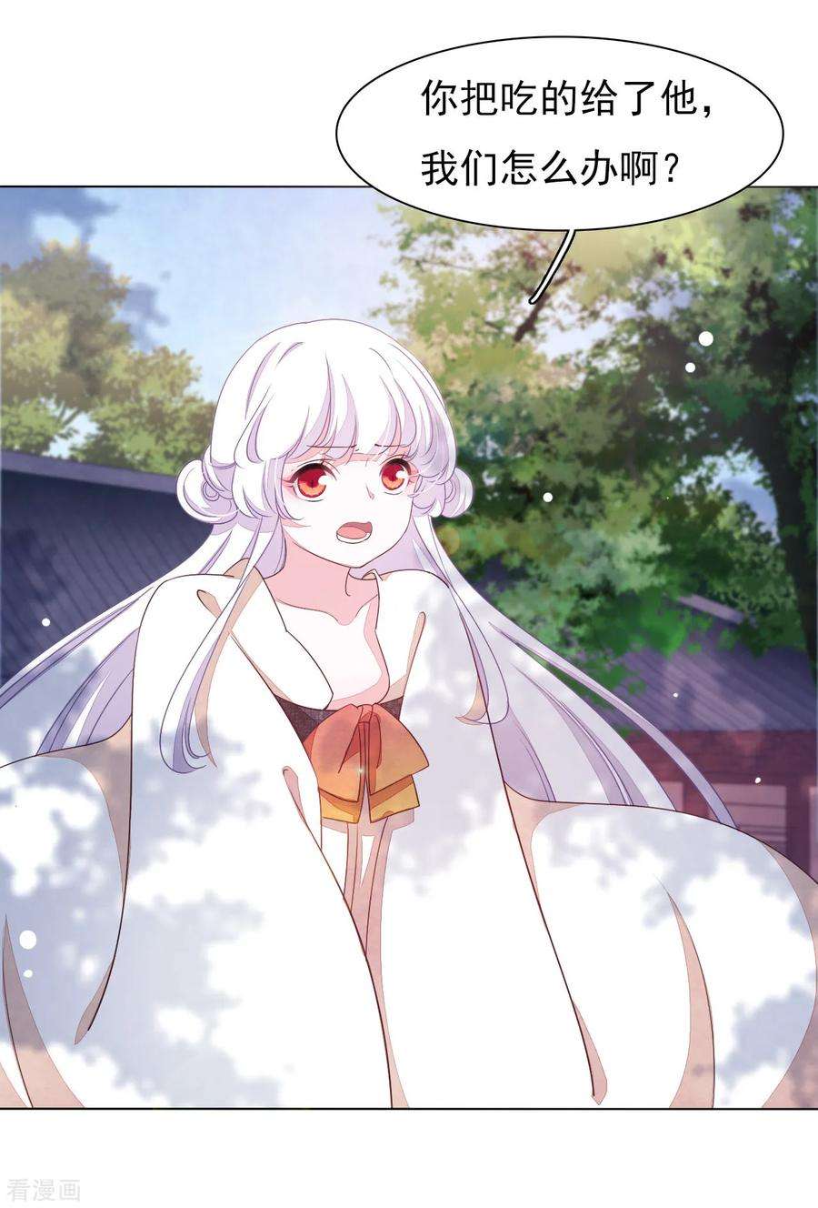 穿回古代做国宝16话 没白疼你