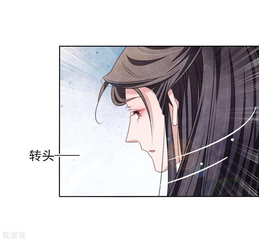 穿回古代做国宝16话 没白疼你