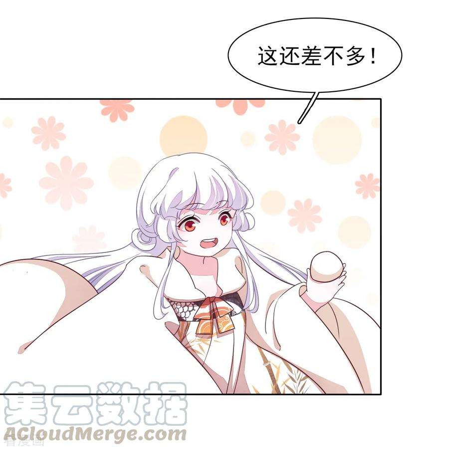 穿回古代做国宝16话 没白疼你