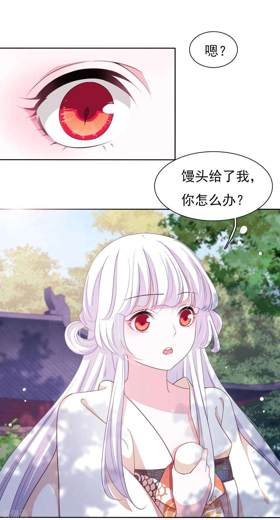 穿回古代做国宝16话 没白疼你