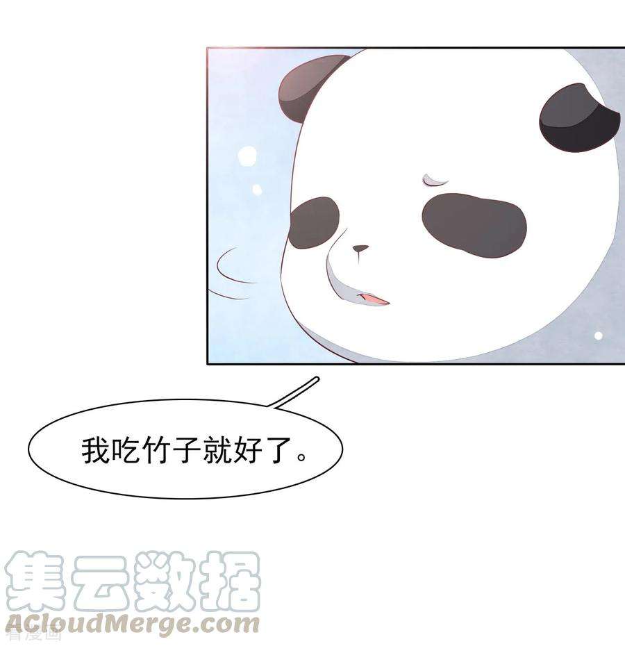 穿回古代做国宝16话 没白疼你