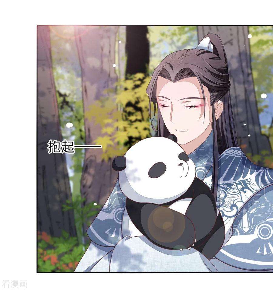 穿回古代做国宝16话 没白疼你