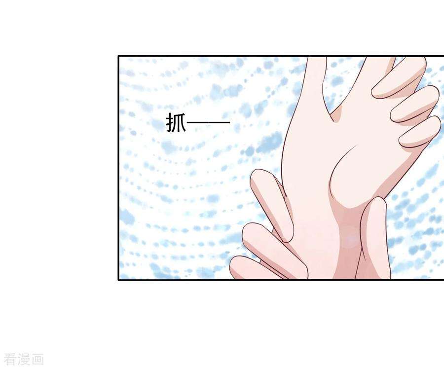 穿回古代做国宝16话 没白疼你