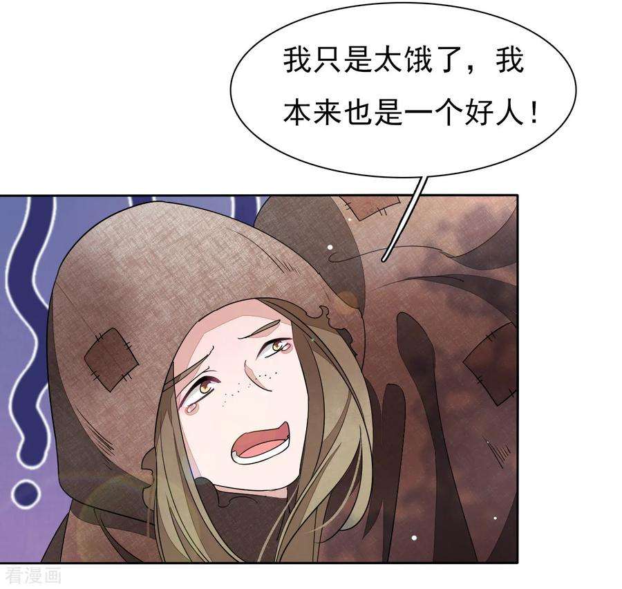 穿回古代做国宝16话 没白疼你