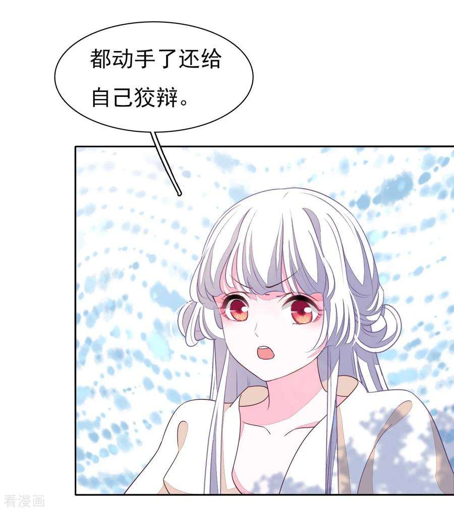 穿回古代做国宝16话 没白疼你