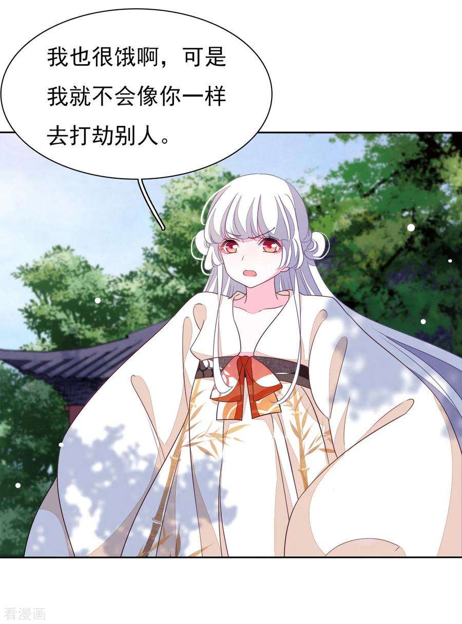 穿回古代做国宝16话 没白疼你