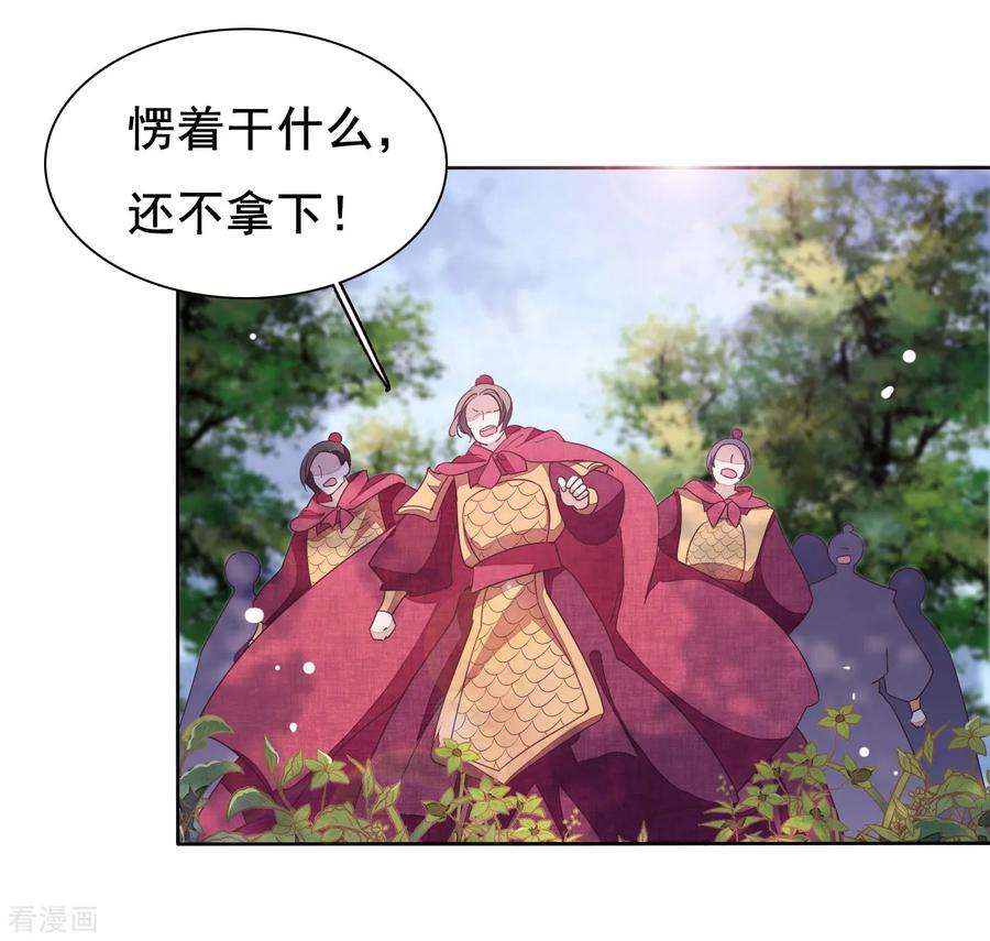 穿回古代做国宝17话 等你话来！