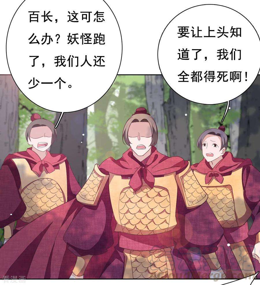 穿回古代做国宝17话 等你话来！