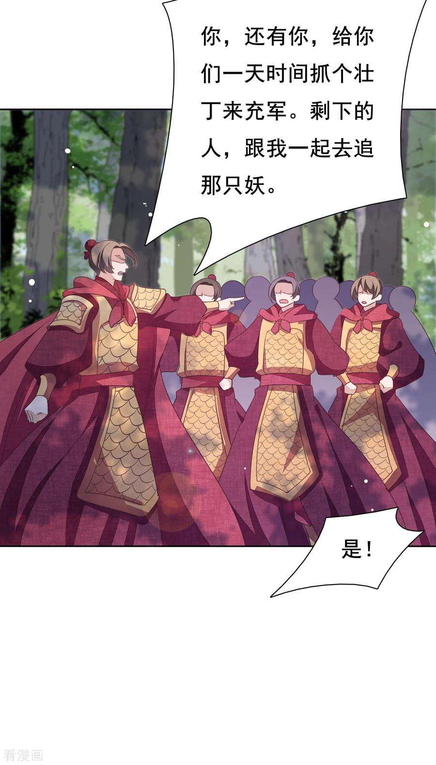 穿回古代做国宝17话 等你话来！