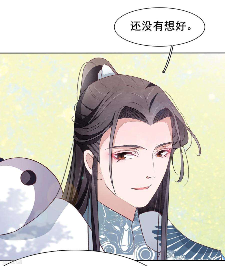 穿回古代做国宝17话 等你话来！