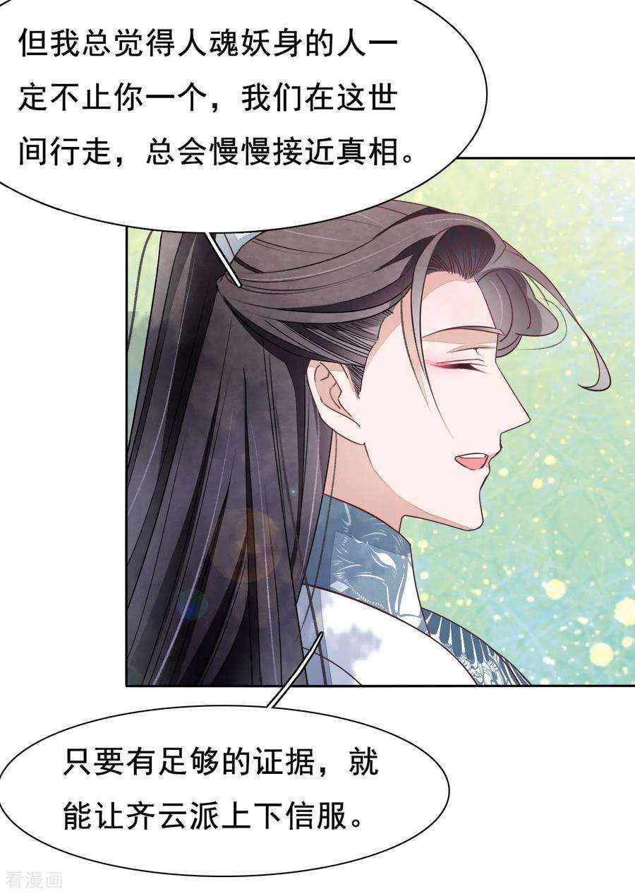 穿回古代做国宝17话 等你话来！